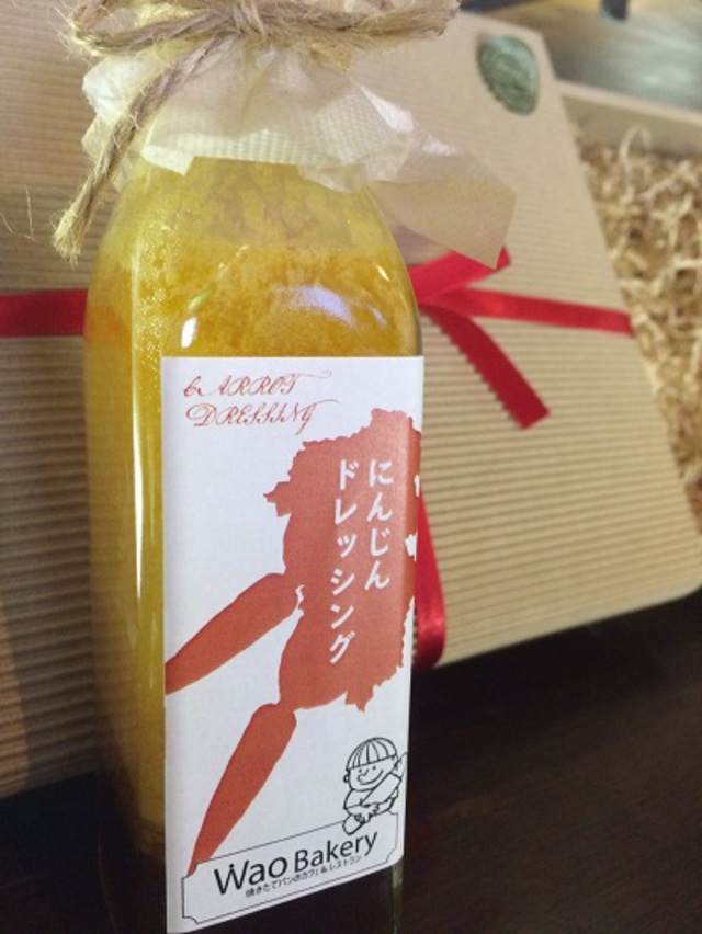 wao にんじんドレッシング