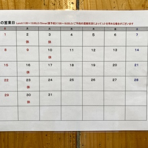 ◎8月の営業日のお知らせ◎